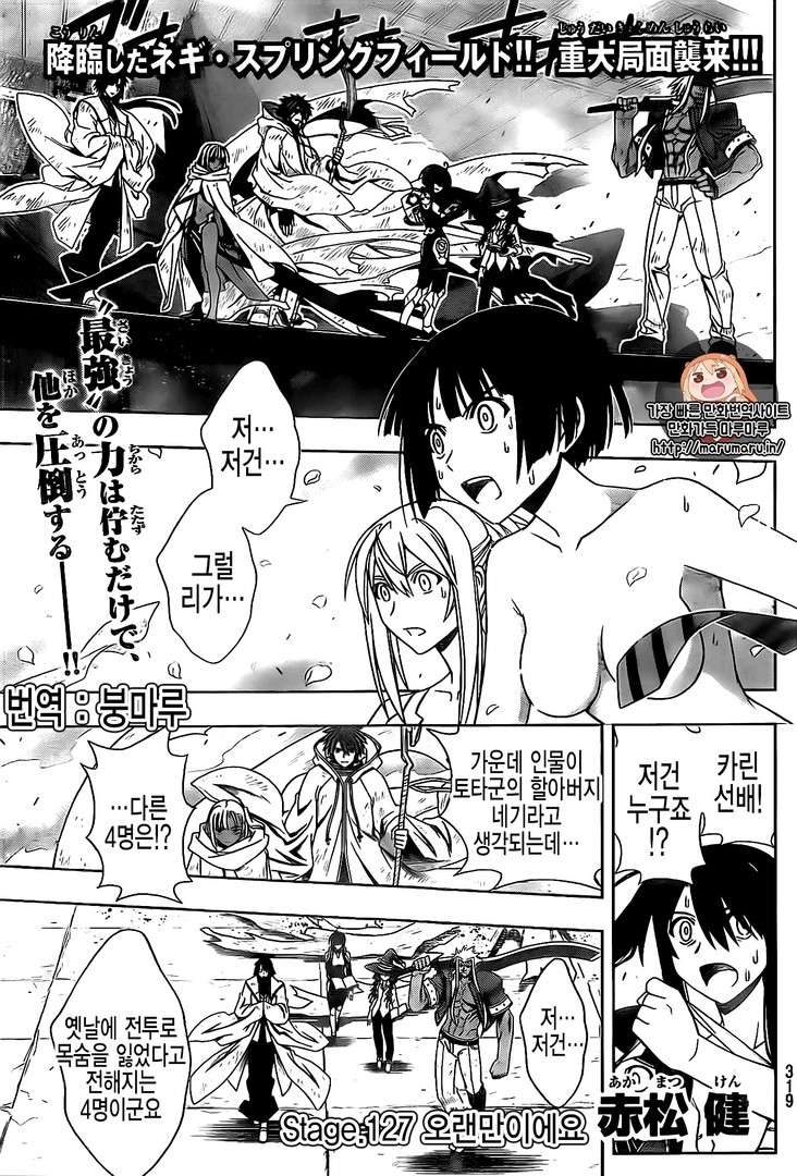 https://cdn.nhattruyen.vn/203/203383/uq-holder-chapter-127-p-0.jpg