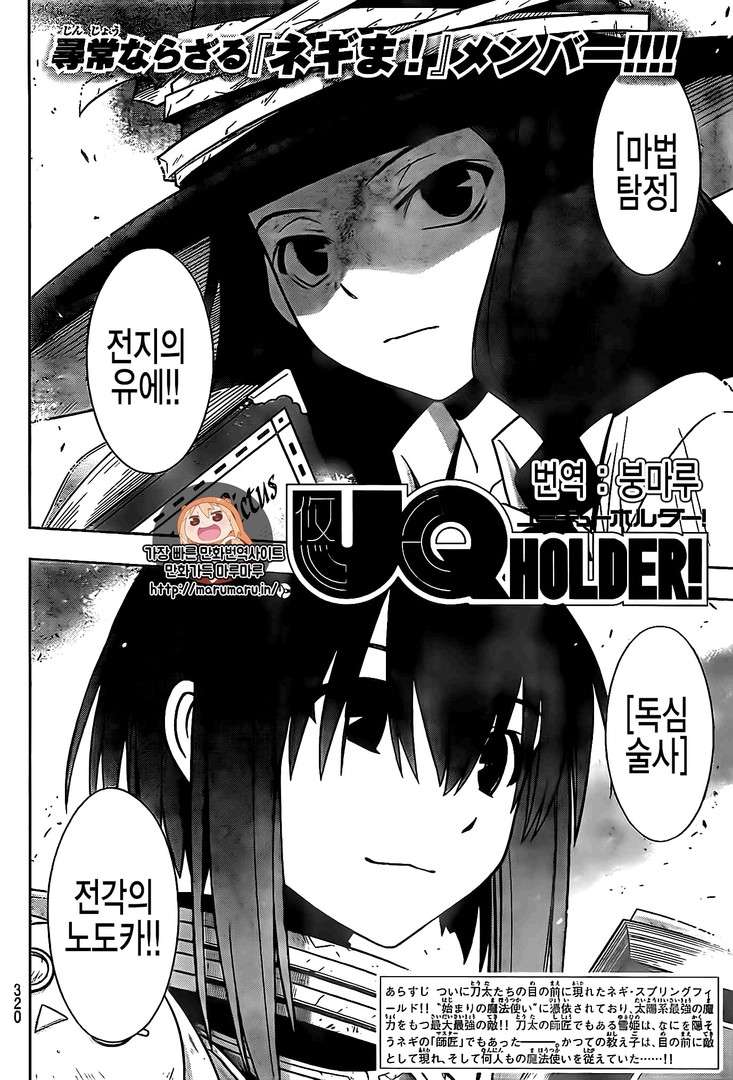 https://cdn.nhattruyen.vn/203/203383/uq-holder-chapter-127-p-1.jpg