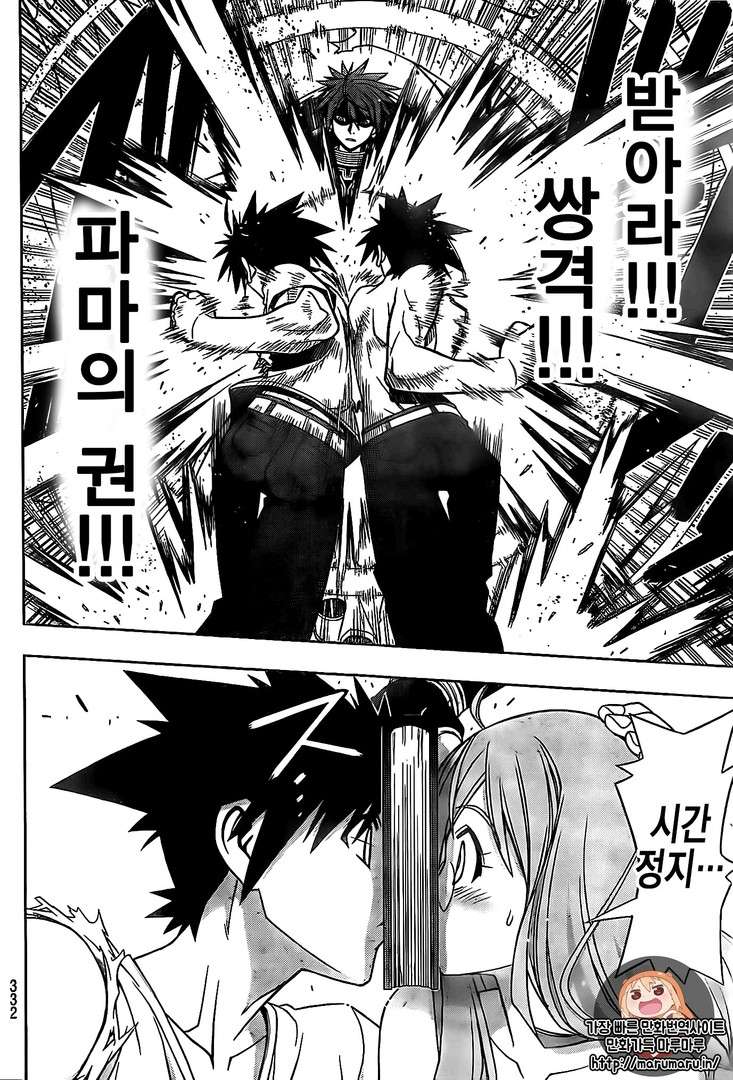 https://cdn.nhattruyen.vn/203/203383/uq-holder-chapter-127-p-11.jpg