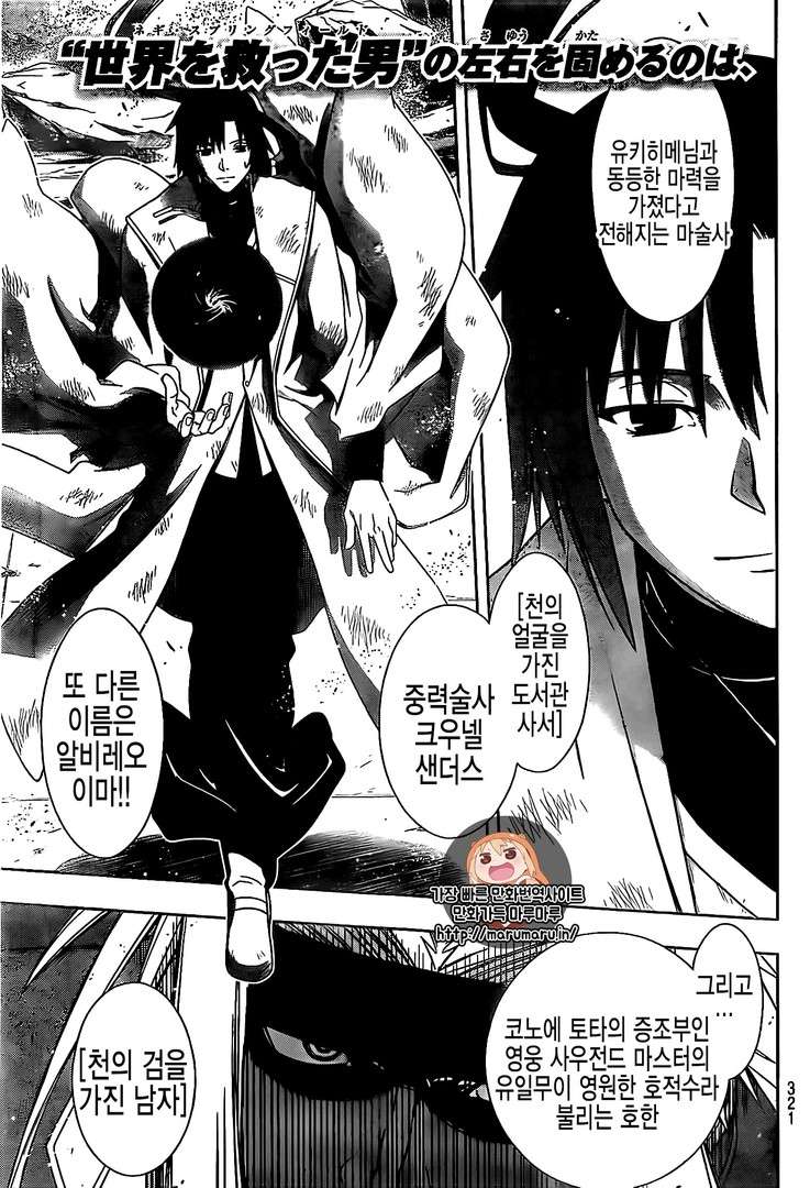 https://cdn.nhattruyen.vn/203/203383/uq-holder-chapter-127-p-2.jpg