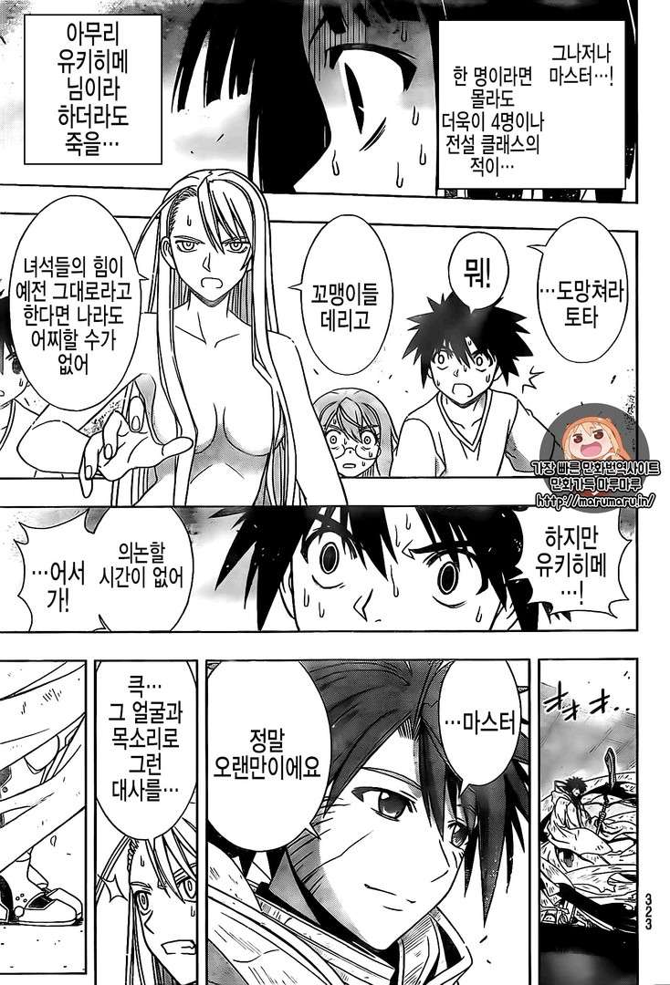 https://cdn.nhattruyen.vn/203/203383/uq-holder-chapter-127-p-4.jpg