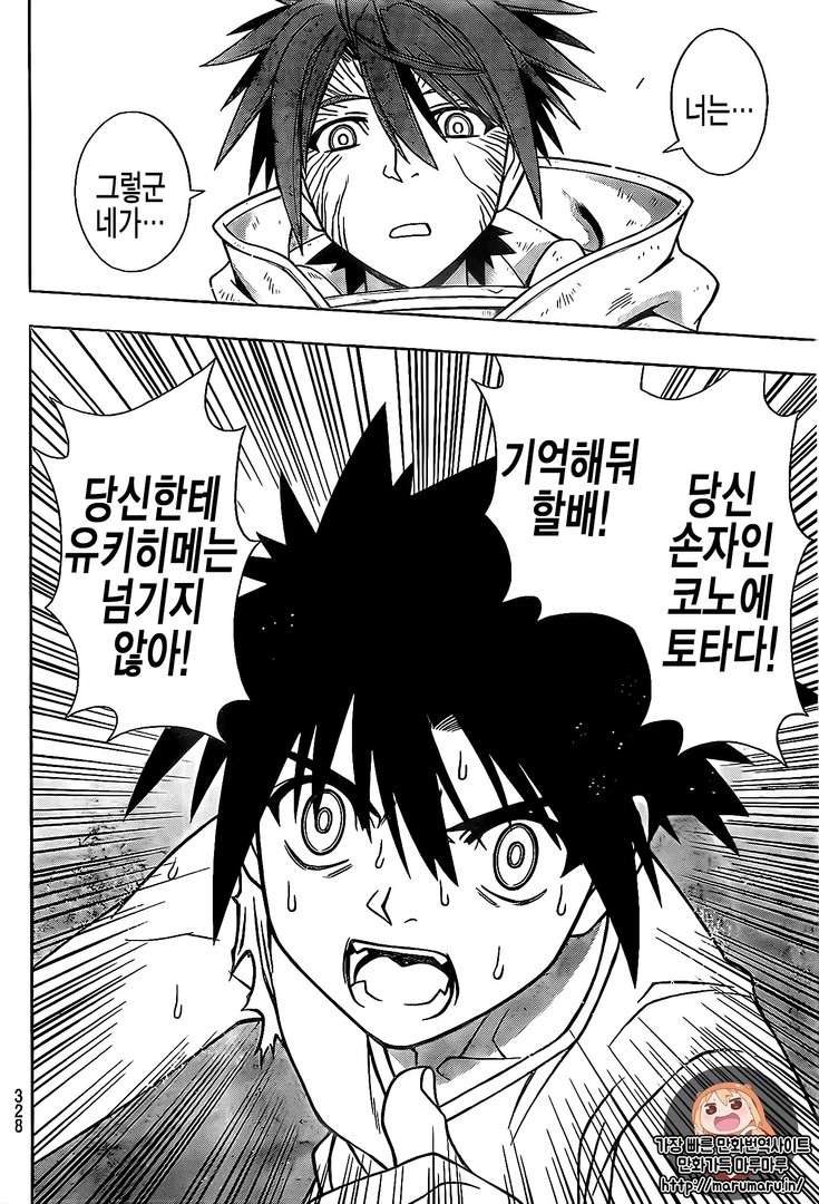 https://cdn.nhattruyen.vn/203/203383/uq-holder-chapter-127-p-8.jpg