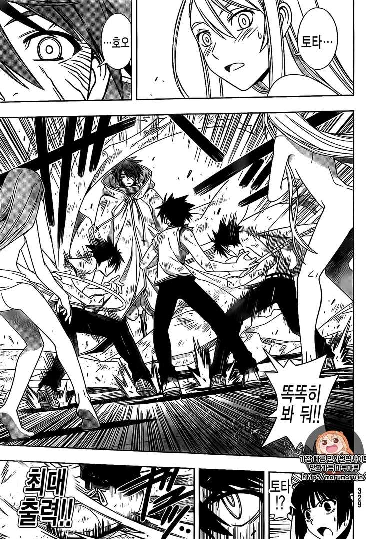 https://cdn.nhattruyen.vn/203/203383/uq-holder-chapter-127-p-9.jpg