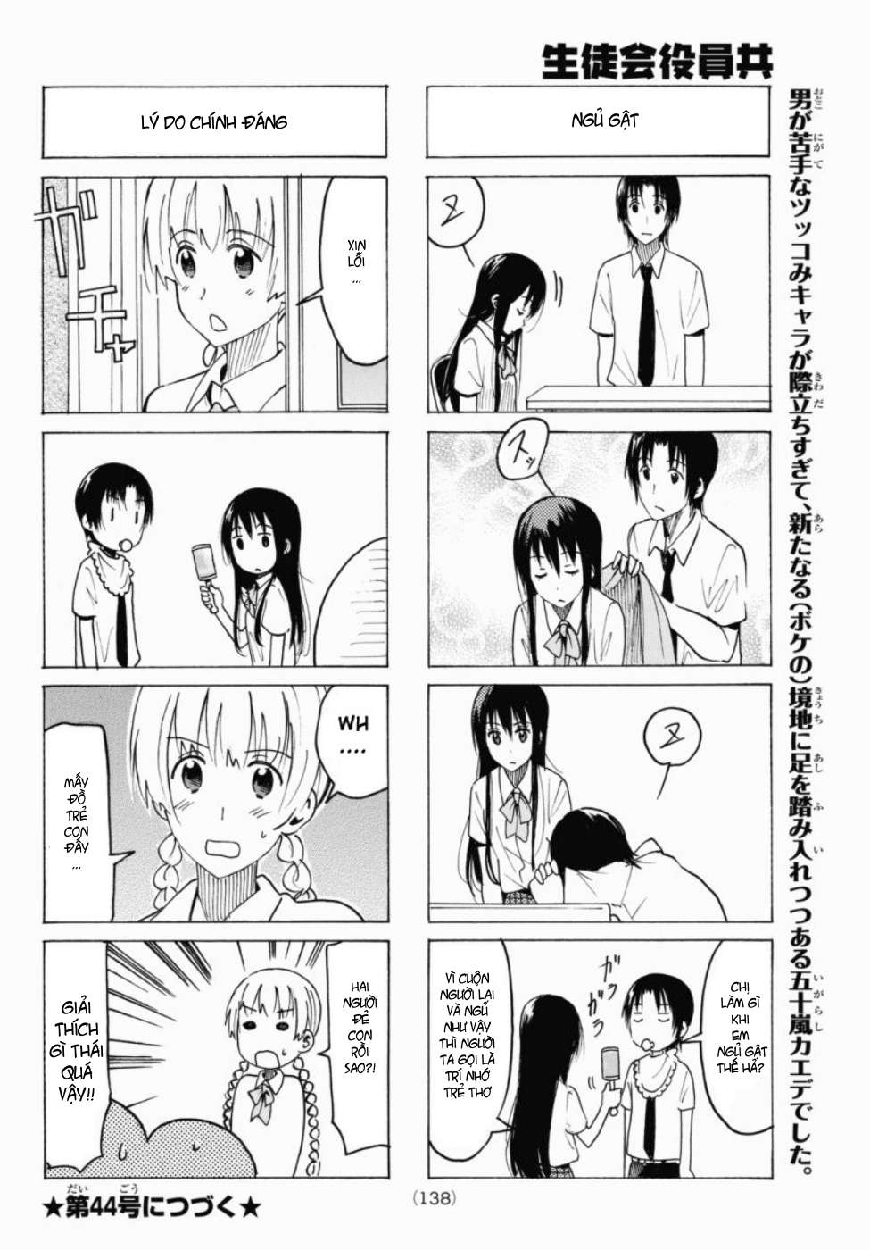 https://cdn.nhattruyen.vn/230/230842/seitokai-yakuindomo-86-chap-344-page-4-congtruyen24h.jpg