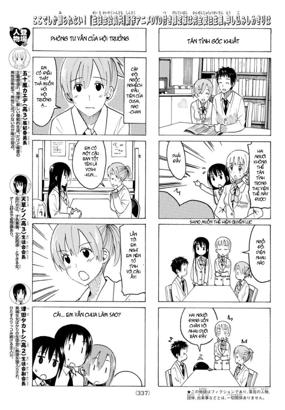 https://cdn.nhattruyen.vn/230/230844/seitokai-yakuindomo-86-chap-346-page-3-congtruyen24h.jpg