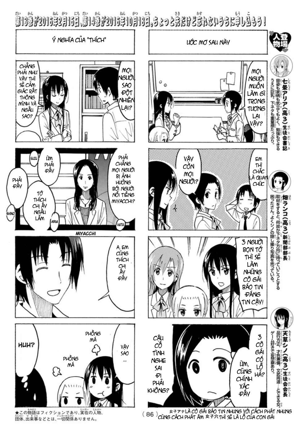 https://cdn.nhattruyen.vn/230/230845/seitokai-yakuindomo-86-chap-347-page-2-congtruyen24h.jpg