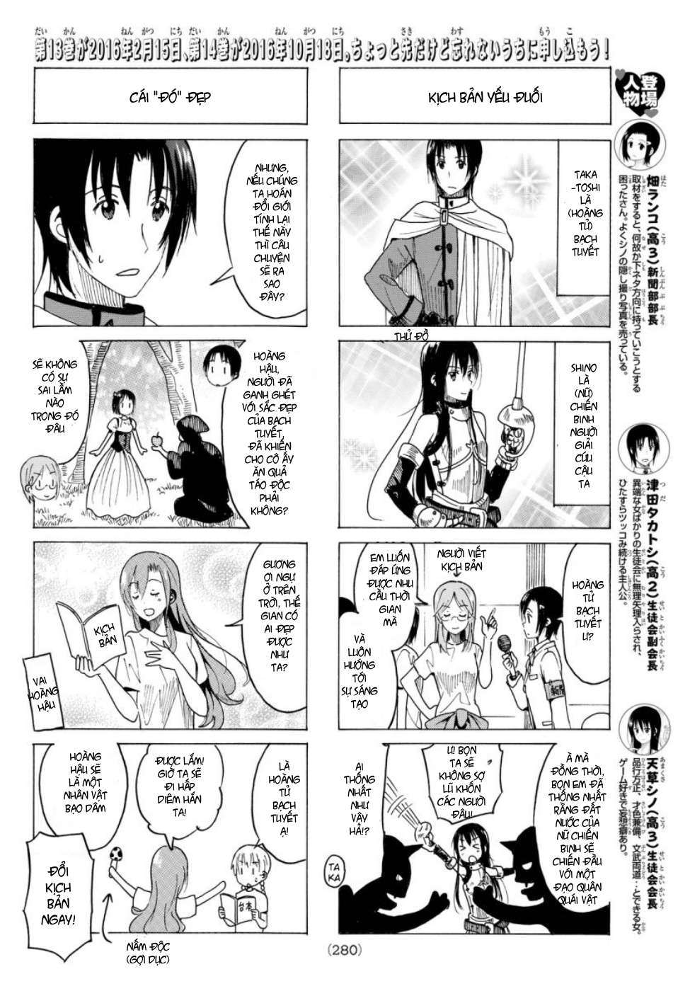 https://cdn.nhattruyen.vn/230/230848/seitokai-yakuindomo-86-chap-350-page-2-congtruyen24h.jpg