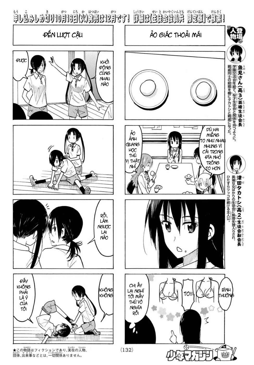 https://cdn.nhattruyen.vn/232/232228/seitokai-yakuindomo-86-chap-369-page-2-congtruyen24h.jpg