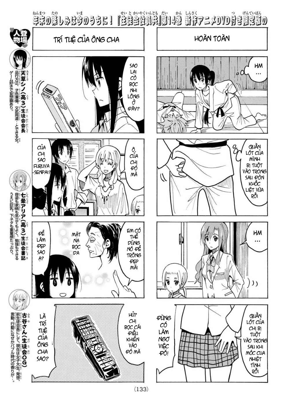 https://cdn.nhattruyen.vn/232/232228/seitokai-yakuindomo-86-chap-369-page-3-congtruyen24h.jpg