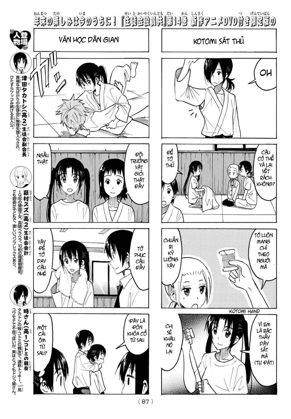 https://cdn.nhattruyen.vn/232/232229/seitokai-yakuindomo-86-chap-370-page-3-congtruyen24h.jpg