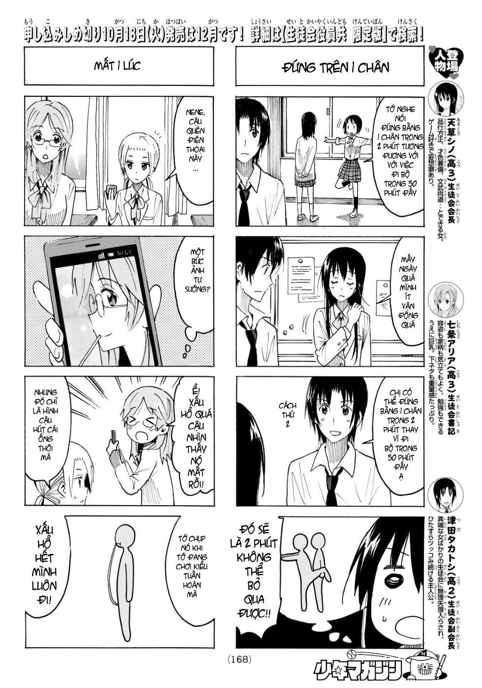 https://cdn.nhattruyen.vn/232/232949/seitokai-yakuindomo-86-chap-373-page-2-congtruyen24h.jpg