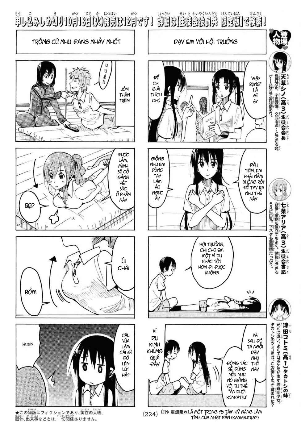 https://cdn.nhattruyen.vn/232/232950/seitokai-yakuindomo-86-chap-374-page-2-congtruyen24h.jpg