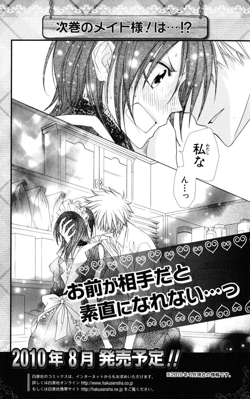 https://cdn.nhattruyen.vn/25/25989/maidsama-chap46-46-54.jpg