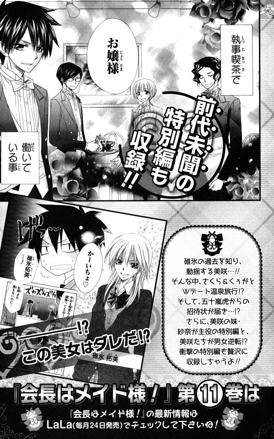 https://cdn.nhattruyen.vn/25/25989/maidsama-chap46-46-55.jpg