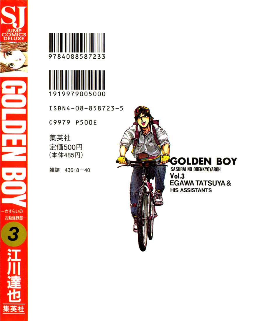 https://cdn.nhattruyen.vn/283/283730/aw-ayanami-golden-boy-v03-c01-golden-252520boy-252520vol03-252520chap01-252520-252520coverb.jpg