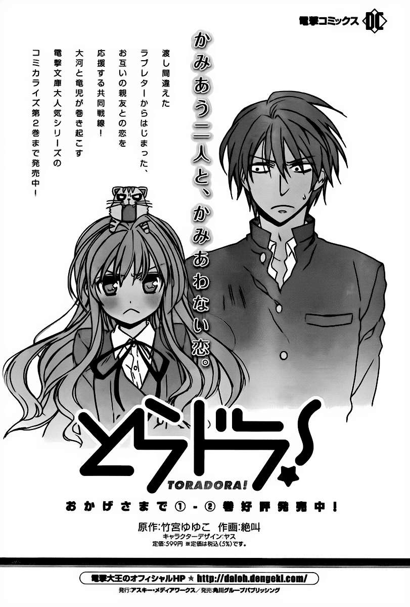 https://cdn.nhattruyen.vn/37/37008/a4vmanga-toradora-ch21-a4vmanga-toradora-ch21-p206-p2j.jpg