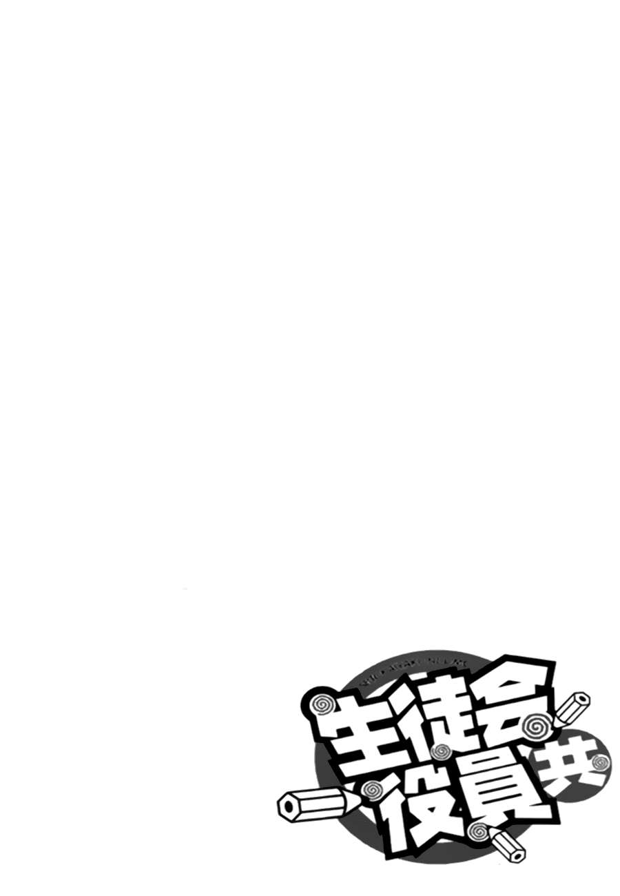 https://cdn.nhattruyen.vn/58/58065/viethood-seitokai-252520yakuindomo-252520chapter-25252013-001-p2j.jpg