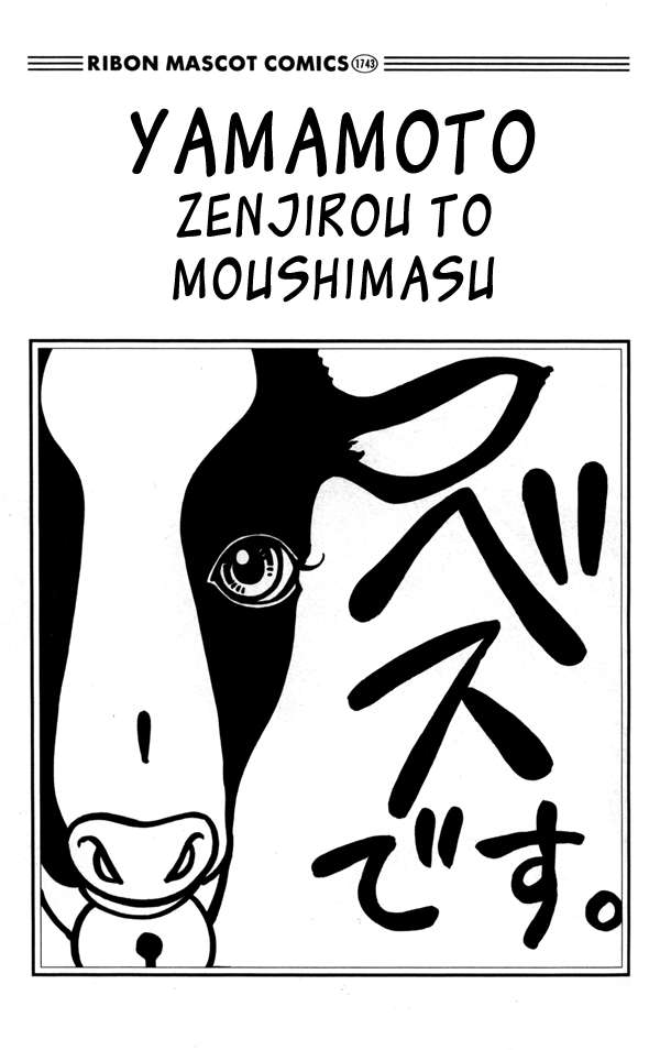 https://cdn.nhattruyen.vn/64/64448/yamamoto-20zenjirou-20to-20moushimasu-20v01-20c01-20-20001-p2j.jpg