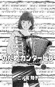 https://cdn.nhattruyen.vn/76/76986/chap001-nodame01-001.jpg