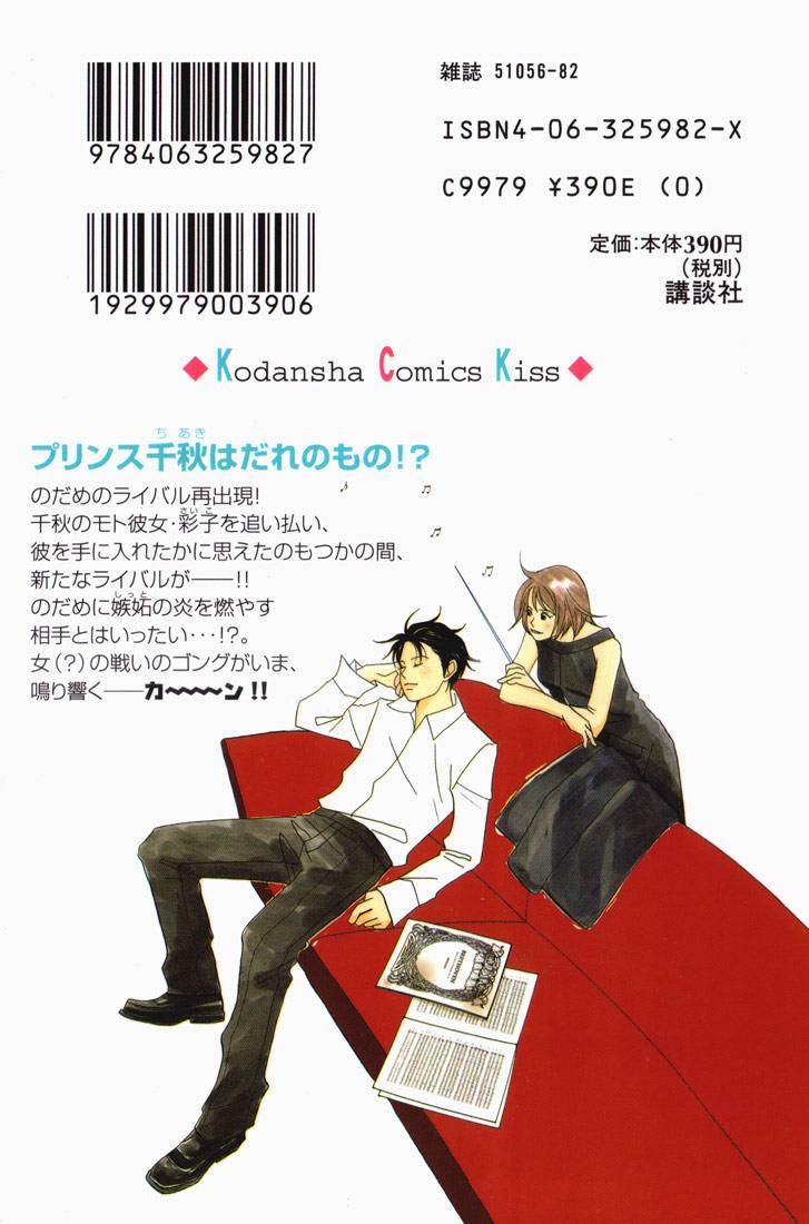 https://cdn.nhattruyen.vn/76/76997/chap11-nodame02-back-cover.jpg