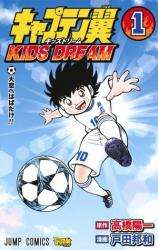 CAPTAIN TSUBASA : KID's DREAM